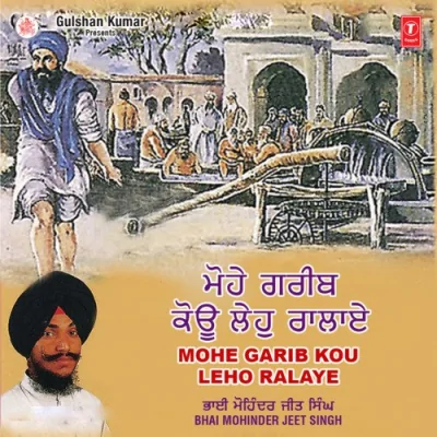 Mohe Garib Kou Leho Ralaye Song By Mohe Garib Kou Leho Ralaye Poster