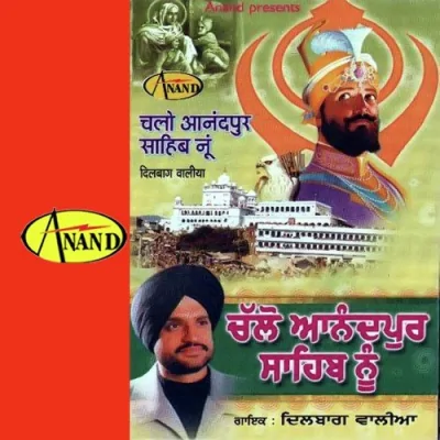 Anandpur Sahib Song By Anandpur Sahib Poster