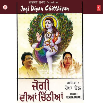 Bigdi Meri Banado Song By Bigdi Meri Banado Poster