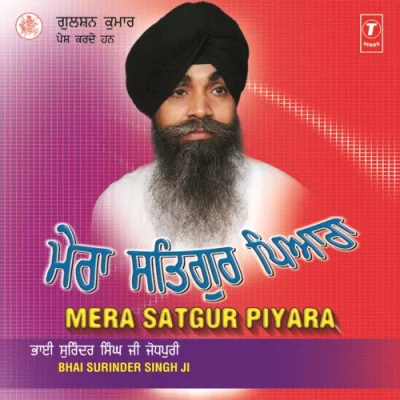 Mero Sunder Kaho Mile Kit Gali Song By Mero Sunder Kaho Mile Kit Gali Poster