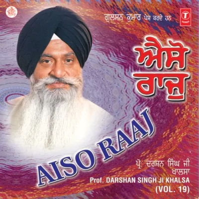 Aiso Raaj Na Kitye Kaaj Song By Aiso Raaj Na Kitye Kaaj Poster