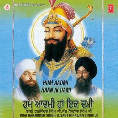 Hum Aadmi Haan Ki Dami Song By Hum Aadmi Haan Ki Dami Poster