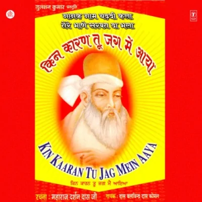 Man Tu Kahe Kare Chaturaai Song By Man Tu Kahe Kare Chaturaai Poster