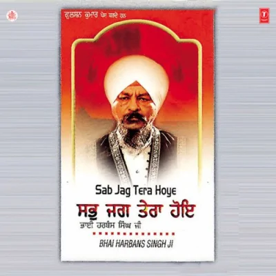 Sab Jag Tera Hoye Song By Sab Jag Tera Hoye Poster