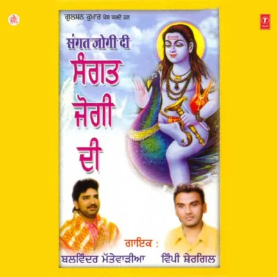 Sangat Jogi Di Song By Sangat Jogi Di Poster