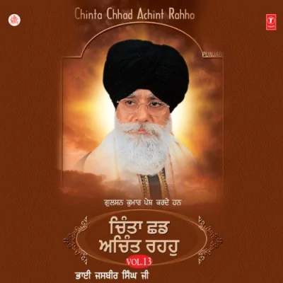 Commentry By Gyani Ranjeet Singh Gauhar Song By Commentry By Gyani Ranjeet Singh Gauhar Poster