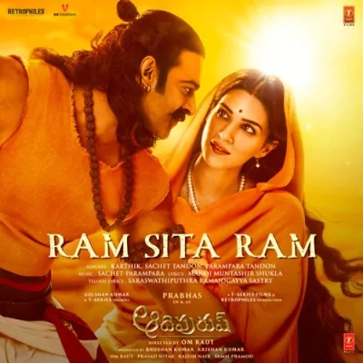 Ram Sita Ram Telugu Song By Ram Sita Ram Telugu Poster