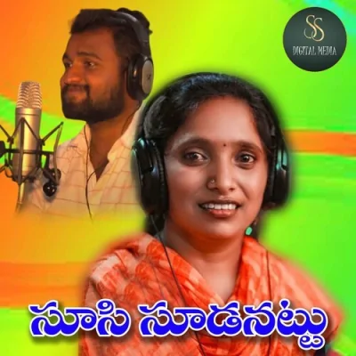 Chusi Soodanatlu Folk Song 2023 Song By Chusi Soodanatlu Folk Song 2023 Poster