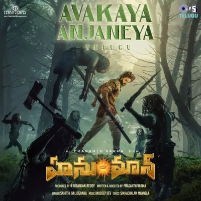 Avakaya Anjaneya Song By Avakaya Anjaneya Poster