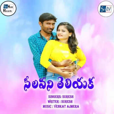 Selavani Teliyaka Love Failure Song Song By Selavani Teliyaka Love Failure Song Poster