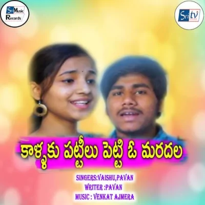 Kallaku Pattilu Petti O Maradala Love failure Song Song By Kallaku Pattilu Petti O Maradala Love failure Song Poster