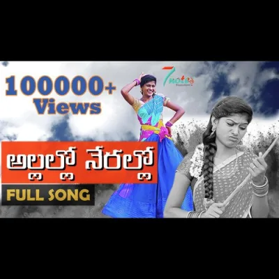 Allallo Nerallo Song By Allallo Nerallo Poster