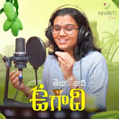 Telugu Vari Ugadi Song By Telugu Vari Ugadi Poster
