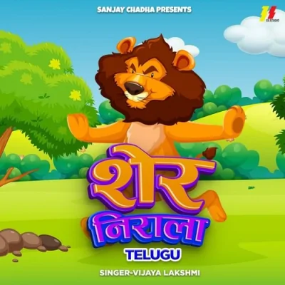 Sher Nirala Song By Sher Nirala Poster