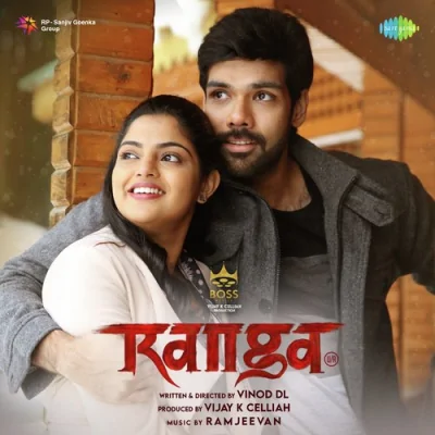 Is Theriyala Song By Is Theriyala Poster