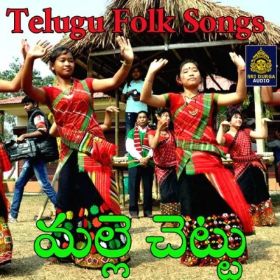 Malle Chettu Song By Malle Chettu Poster