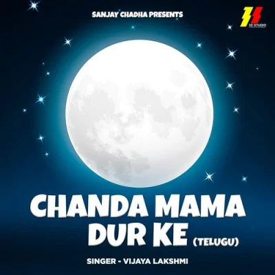 Chanda Mama Dur Ke Song By Chanda Mama Dur Ke Poster