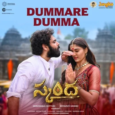 Dummare Dumma Song By Dummare Dumma Poster