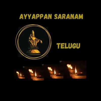 AYYAPPA SARANAM TELUGU SONG 2024 Song By AYYAPPA SARANAM TELUGU SONG 2024 Poster