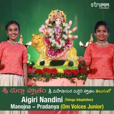 Aigiri Nandini Song By Aigiri Nandini Poster