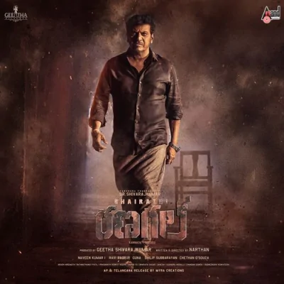 Bhairathi Ranagal Trailer Theme Music Song By Bhairathi Ranagal Trailer Theme Music Poster