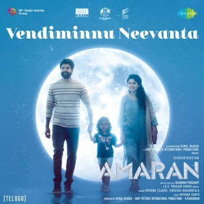 Vendiminnu Neevanta Song By Vendiminnu Neevanta Poster