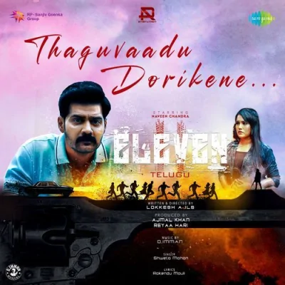 Thaguvaadu Dorikene Song By Thaguvaadu Dorikene Poster