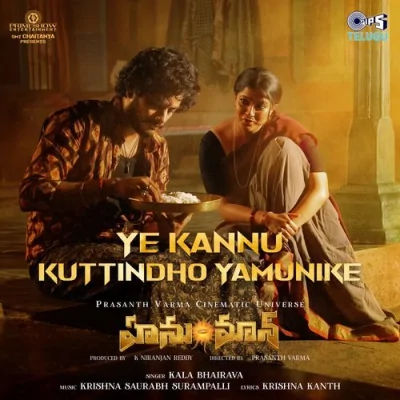 Ye Kannu Kuttindho Yamunike Song By Ye Kannu Kuttindho Yamunike Poster