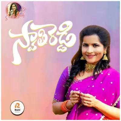 Swathi Reddy Song By Swathi Reddy Poster