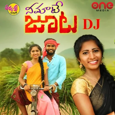 Neemate Juta DJ Song By Neemate Juta DJ Poster