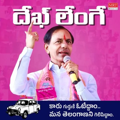 Dheklenge Song By Dheklenge Poster