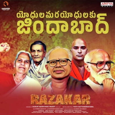 Bharathi Bharathi Uyyalo Song By Bharathi Bharathi Uyyalo Poster