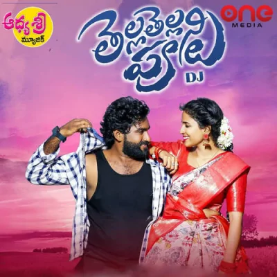 Thella Thellani Poolu DJ Song By Thella Thellani Poolu DJ Poster