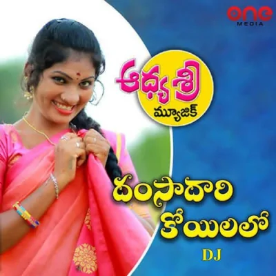 Damsadari Koilalo DJ Song By Damsadari Koilalo DJ Poster