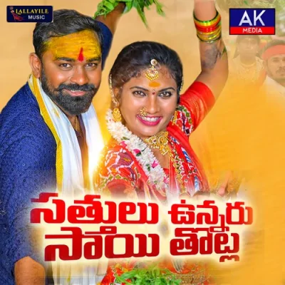 SATTHULU UNNARU SAITHOTLA Song By SATTHULU UNNARU SAITHOTLA Poster