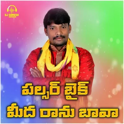 Pulsaru Bike Medha Ranu Bava Song By Pulsaru Bike Medha Ranu Bava Poster