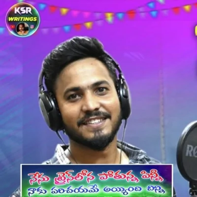 Nenu Train Lona Pothunna Pt 2 Song By Nenu Train Lona Pothunna Pt 2 Poster