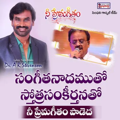 Sangeetha Naadhamutho Song By Sangeetha Naadhamutho Poster