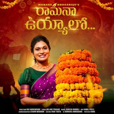 Ramanaa Uyyalo Song By Ramanaa Uyyalo Poster