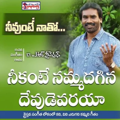 Neekante Nammadhagina Song By Neekante Nammadhagina Poster