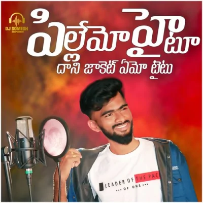 Pilla Amo Haitu Dani Jaket Amo Taitu Song By Pilla Amo Haitu Dani Jaket Amo Taitu Poster