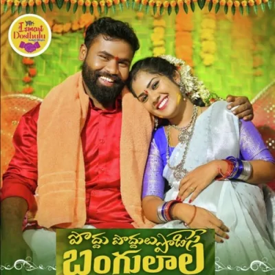 Poddu Poddulu Podise Bangulala Song By Poddu Poddulu Podise Bangulala Poster