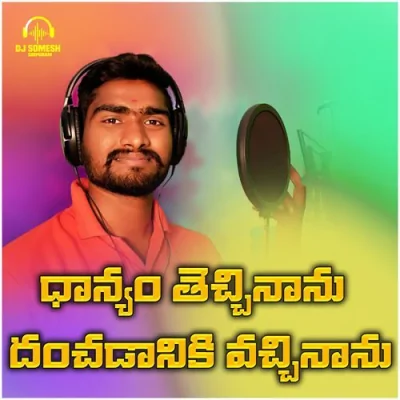 Danyam Techinanu Danchadaniki Vachinanu Song By Danyam Techinanu Danchadaniki Vachinanu Poster