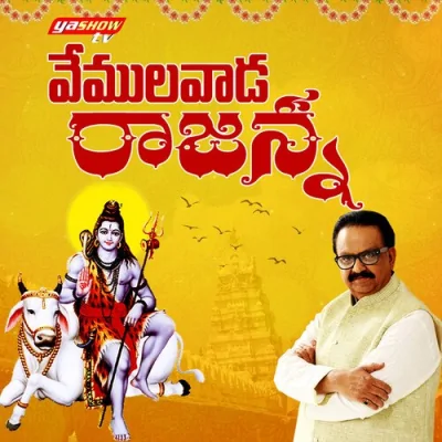 Vemulawada Rajanna Song By Vemulawada Rajanna Poster