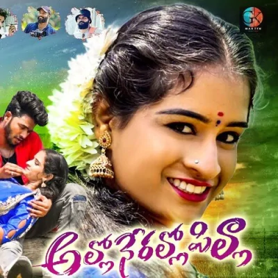 Allo Nerello Pilla Song By Allo Nerello Pilla Poster