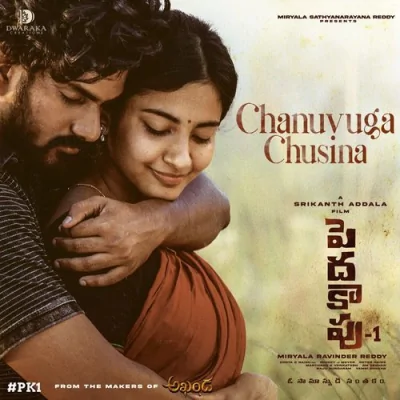 Chanuvuga Chusina Song By Chanuvuga Chusina Poster