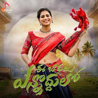 Ee Badhalu Ennoddulo Song By Ee Badhalu Ennoddulo Poster