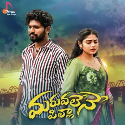 Maruvalene Pilla Song By Maruvalene Pilla Poster