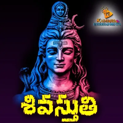 Vishweshwaraya Narakantaka Song By Vishweshwaraya Narakantaka Poster