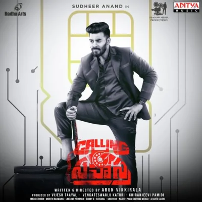 Kanula Neeru Song By Kanula Neeru Poster